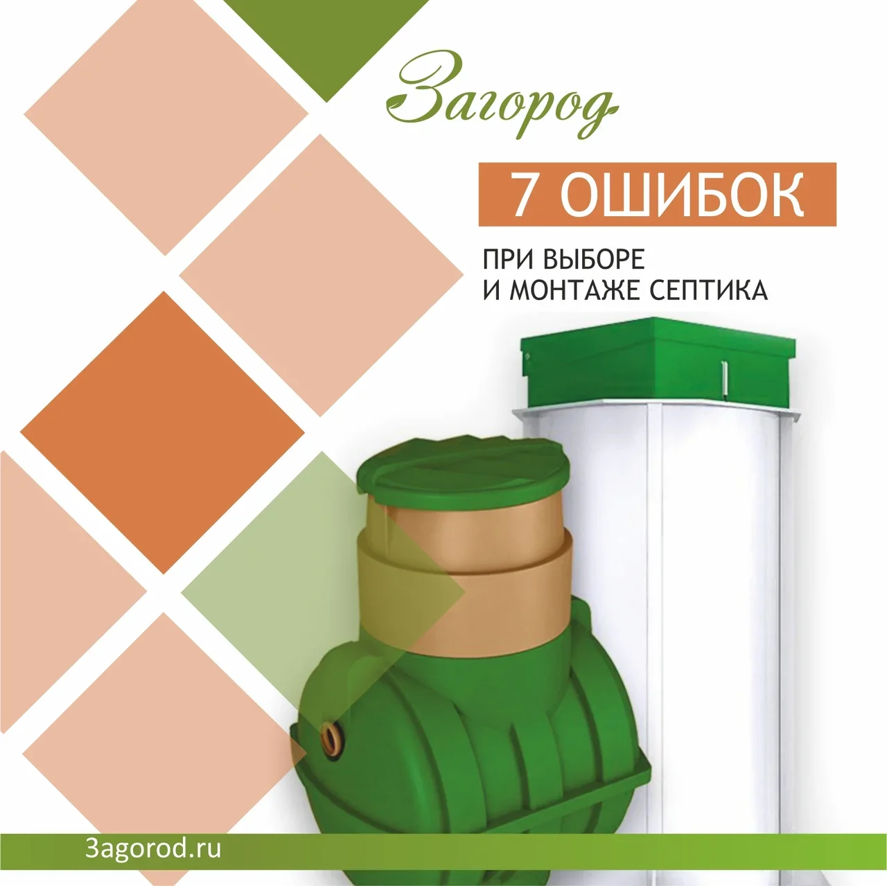 Скачать мини-книгу